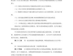 九游娱乐- 新开岭战役谁的功劳最大 